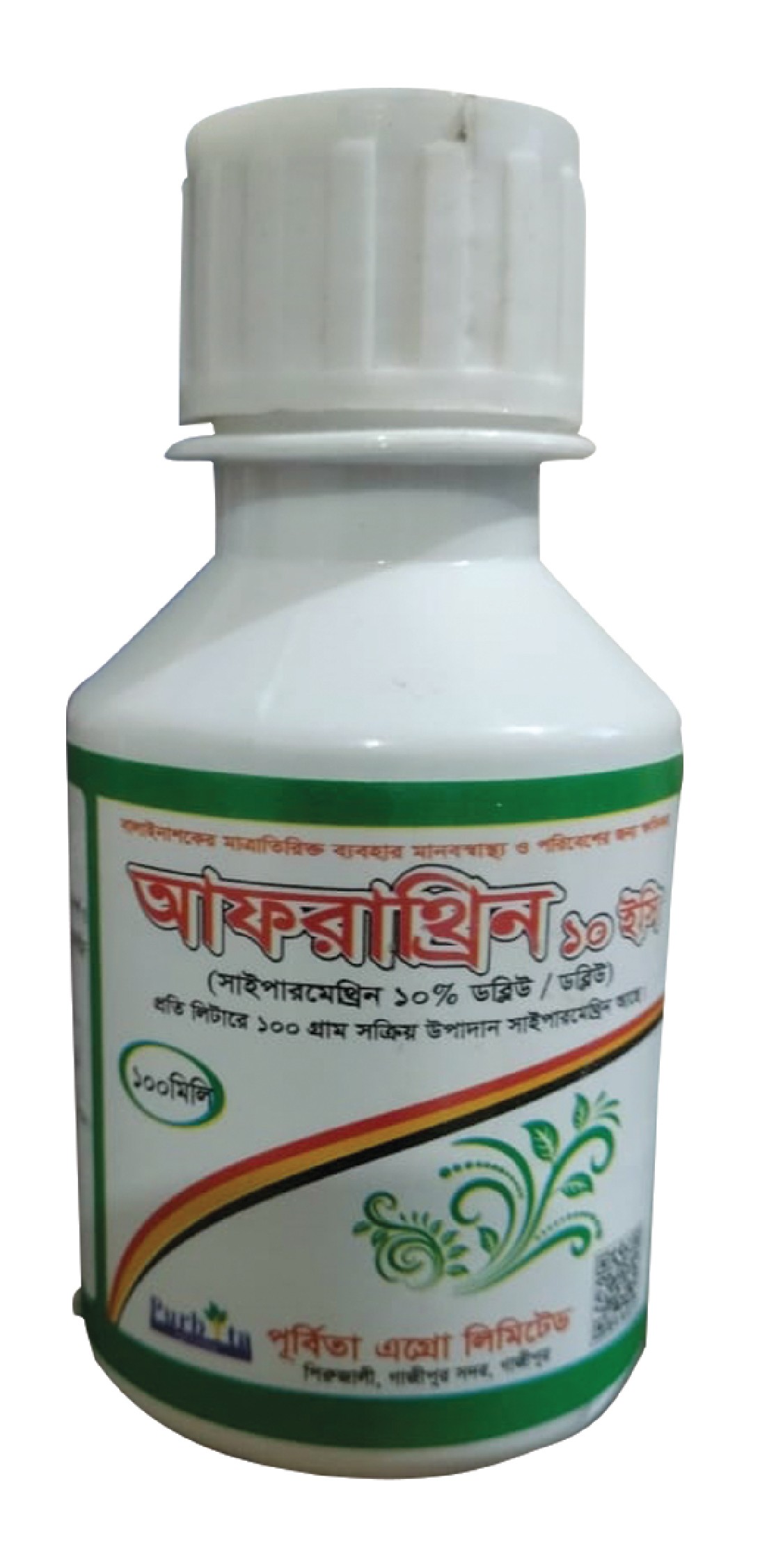 Afrahrin-10EC
